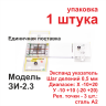 Трехточечный маяк для трещин ЗИ-2.3